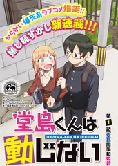 《奔跑吧 第十二季》综艺海报